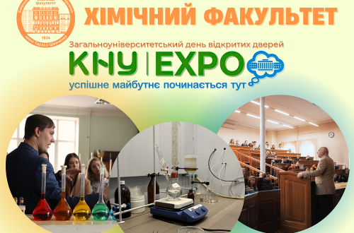 Відчуй хімію науки на КНУ EXPO!